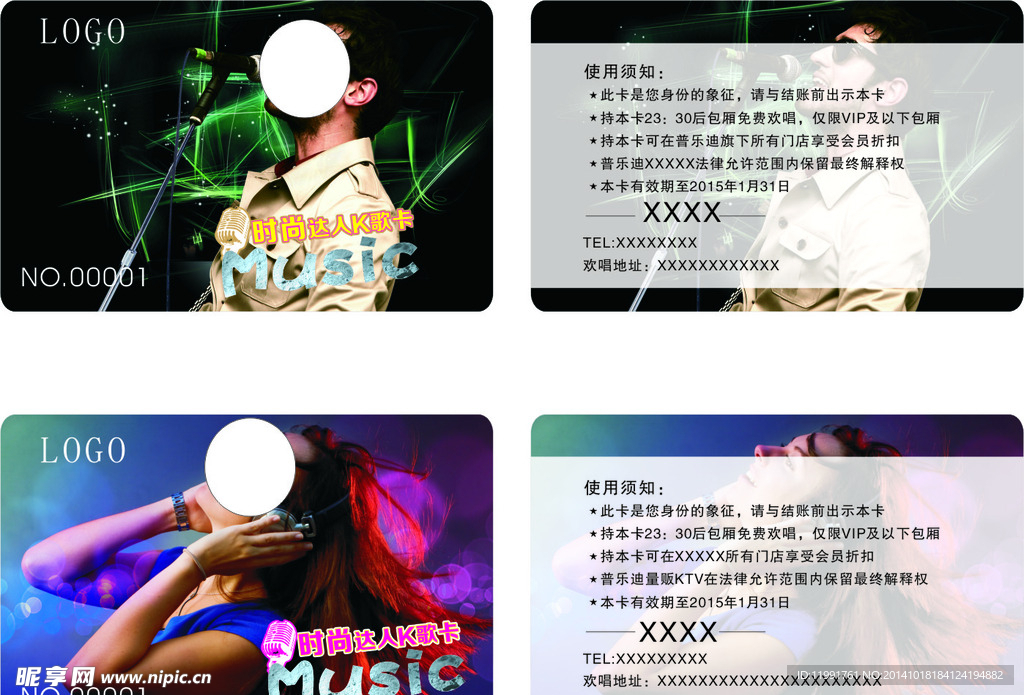 会员卡