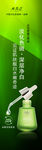 化妆品海报