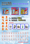 珍琪洗化