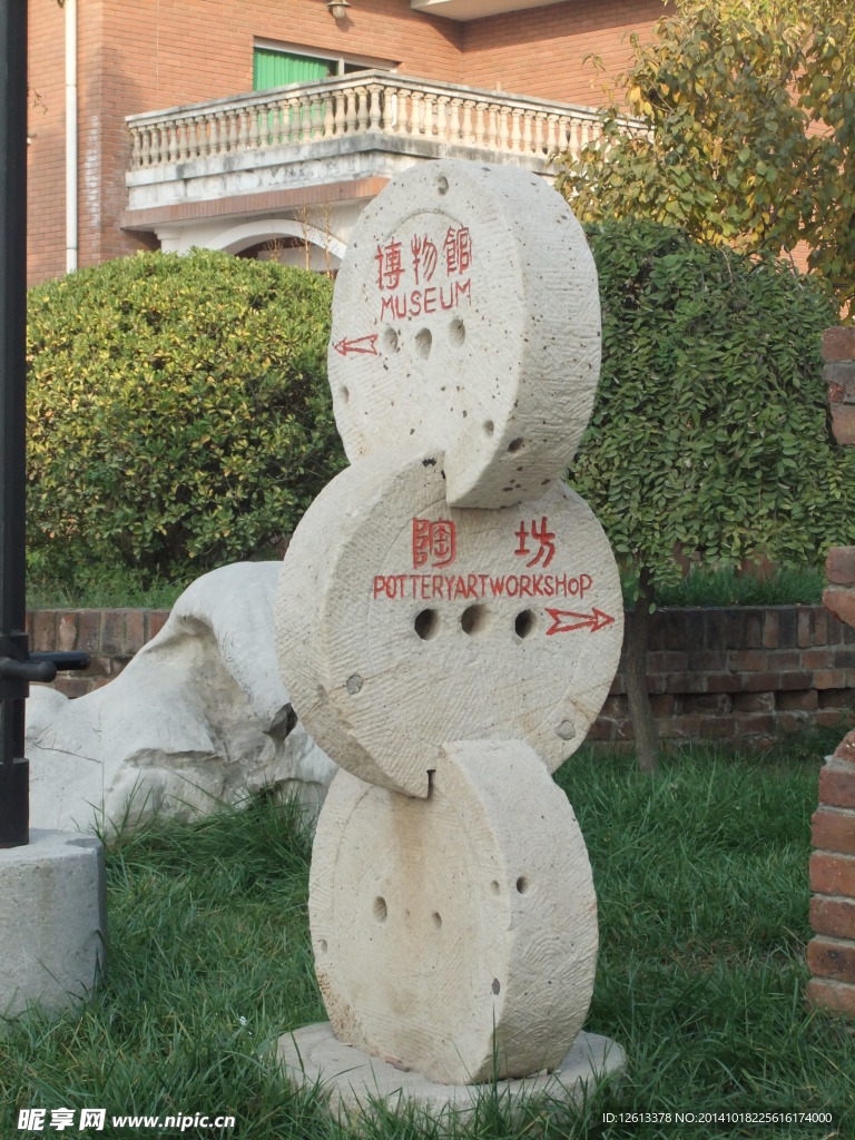 导视牌