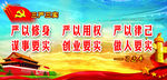 习近平   标语