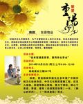 重阳节