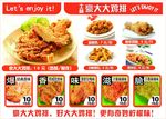 豪大大鸡排
