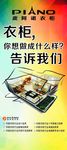 皮阿诺衣柜