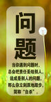 问题 发现问题 办公展