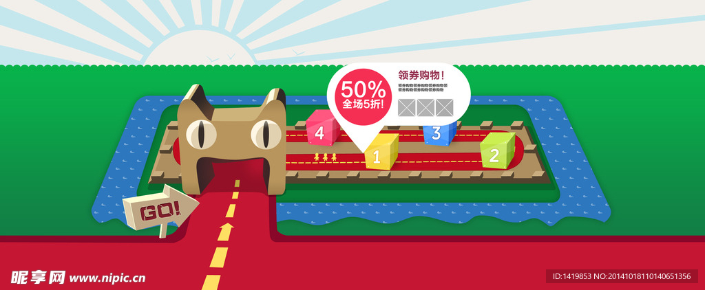 淘宝双11广告大图