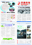月刊报刊