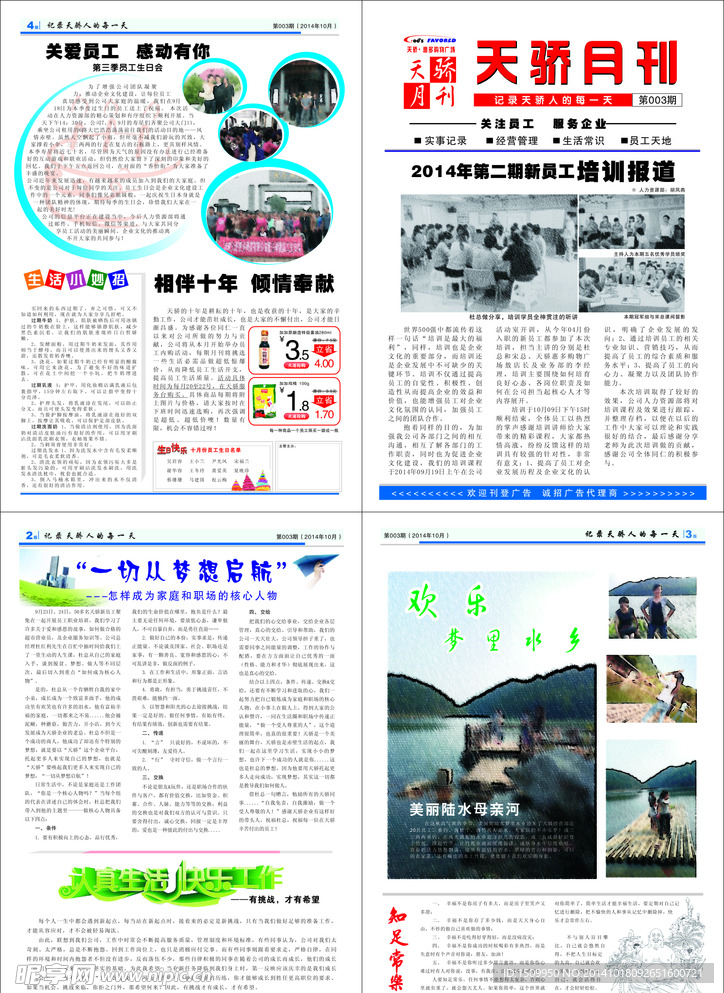 月刊报刊