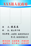 胸牌