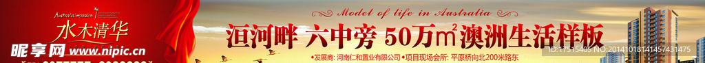 地产户外