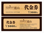代金券