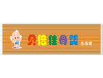 贝倍佳母婴