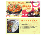 傻儿火锅消费抵用券