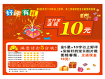 淘宝返现的