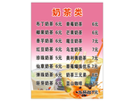 蟹堡王奶茶