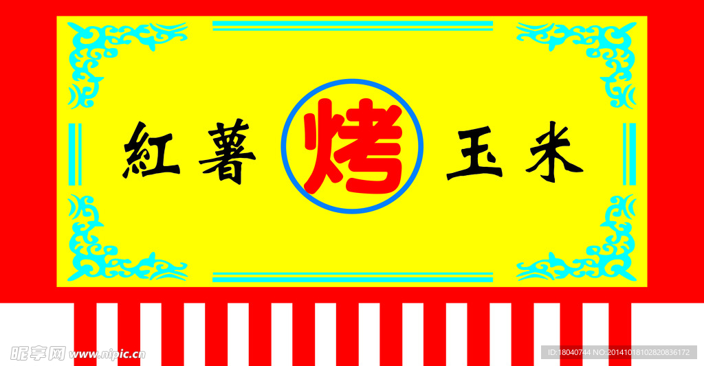 仿古旗
