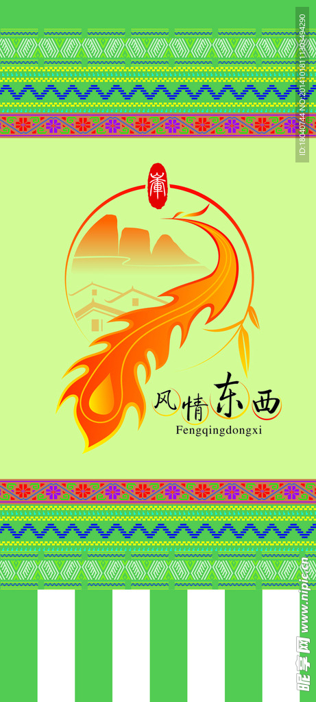 仿古旗
