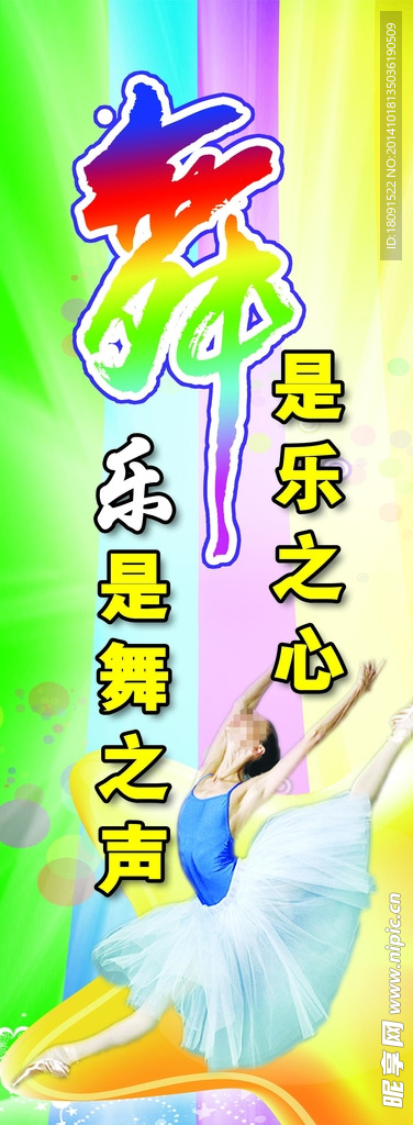 舞蹈室标语