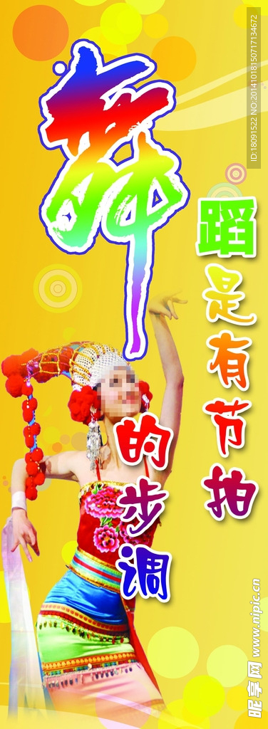 舞蹈室