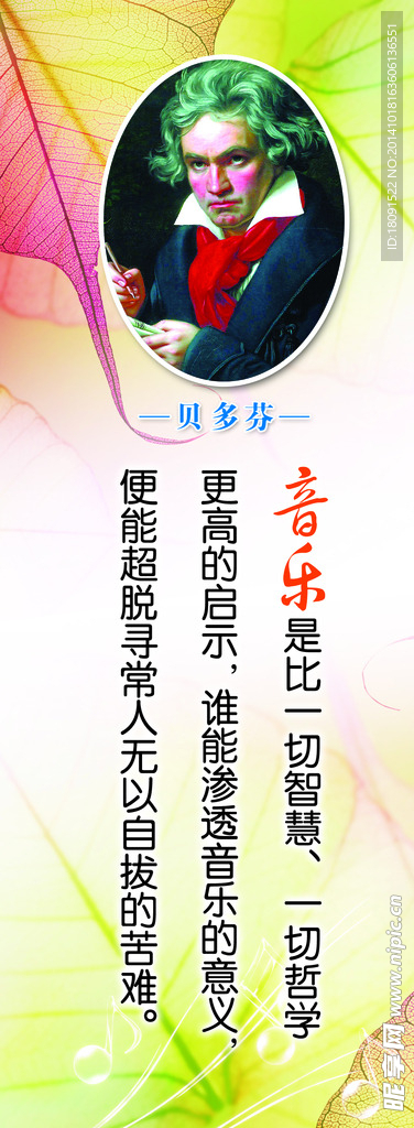 音乐室标语