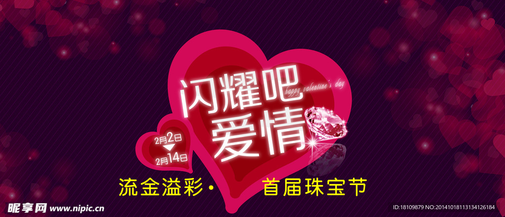 婚博会  素材