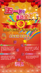 五一海报