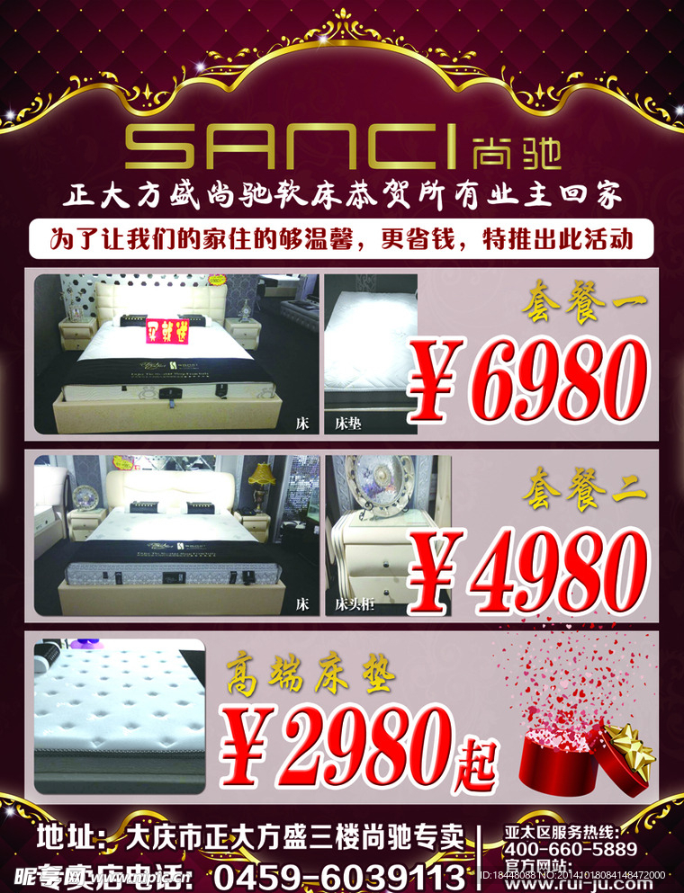 尚驰彩页