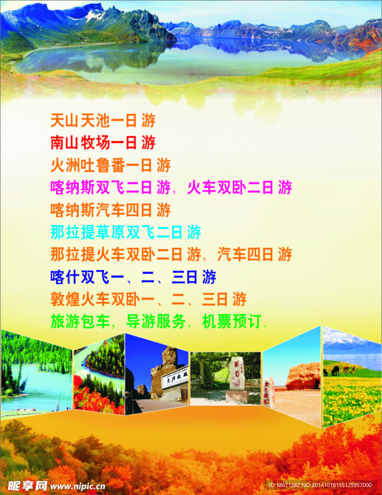 旅游