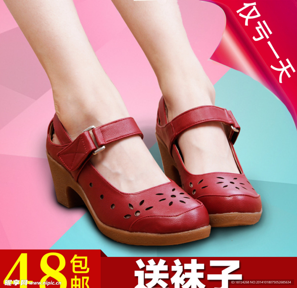 淘宝女士广场舞鞋子直