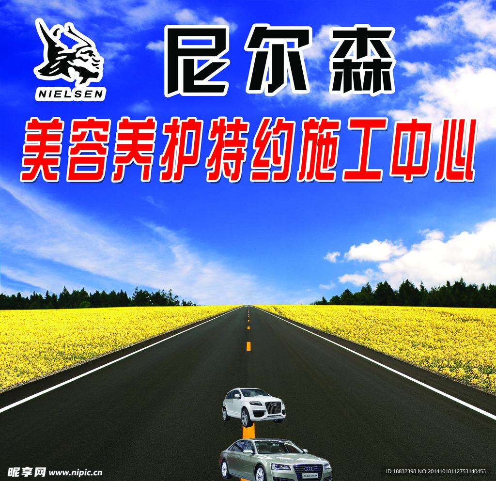 汽车美容门头