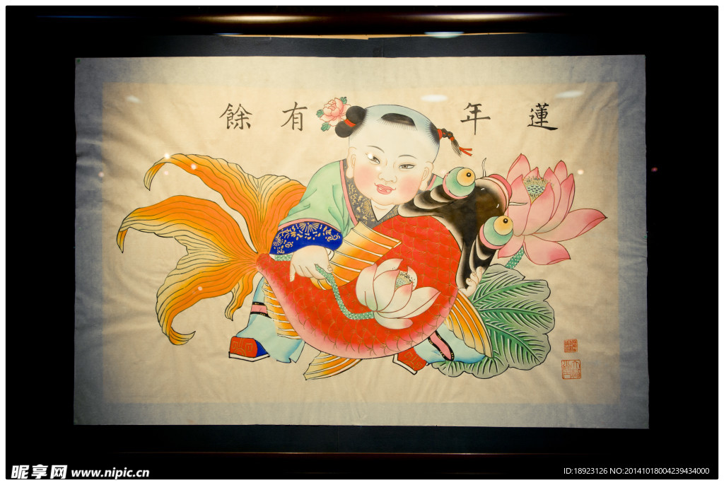 年画
