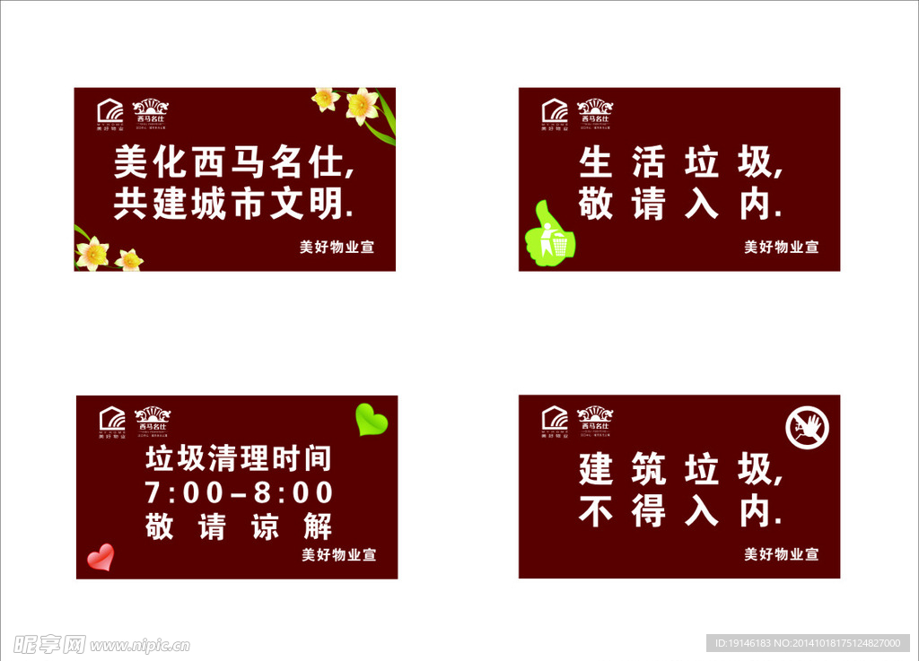 标示牌