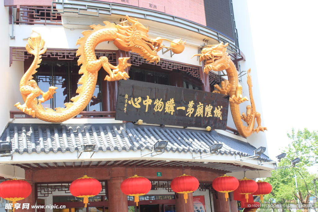 店面龙