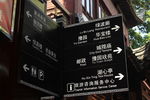 指路牌