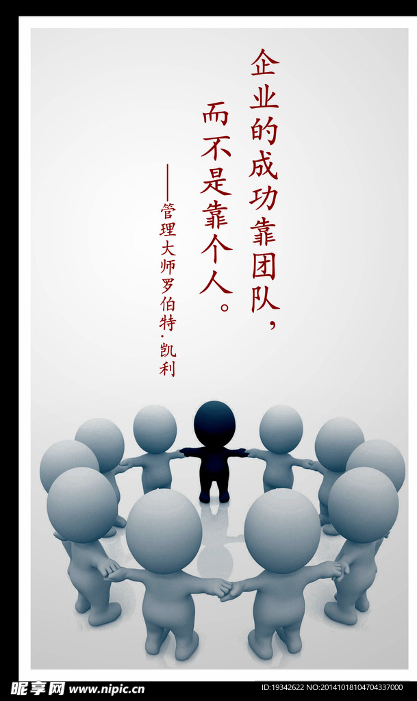 企业团队