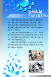 发热科普展版
