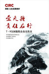爱无疆  责任在行
