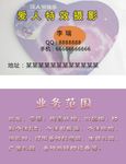 影楼名片