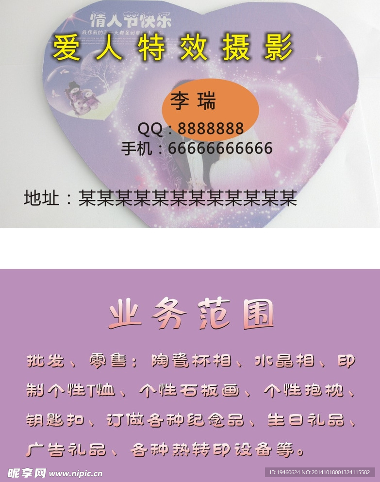影楼名片