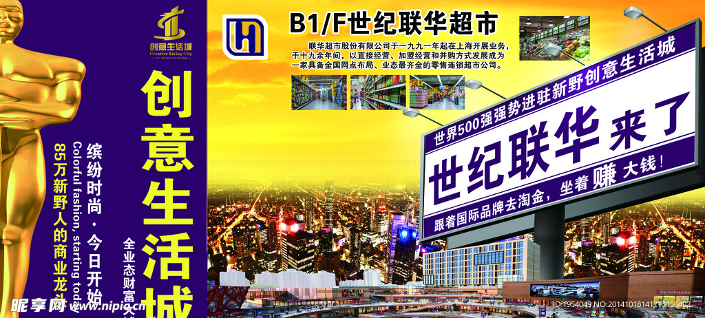 房地产海报