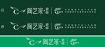 陶艺家标志