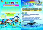 游泳 宣传单