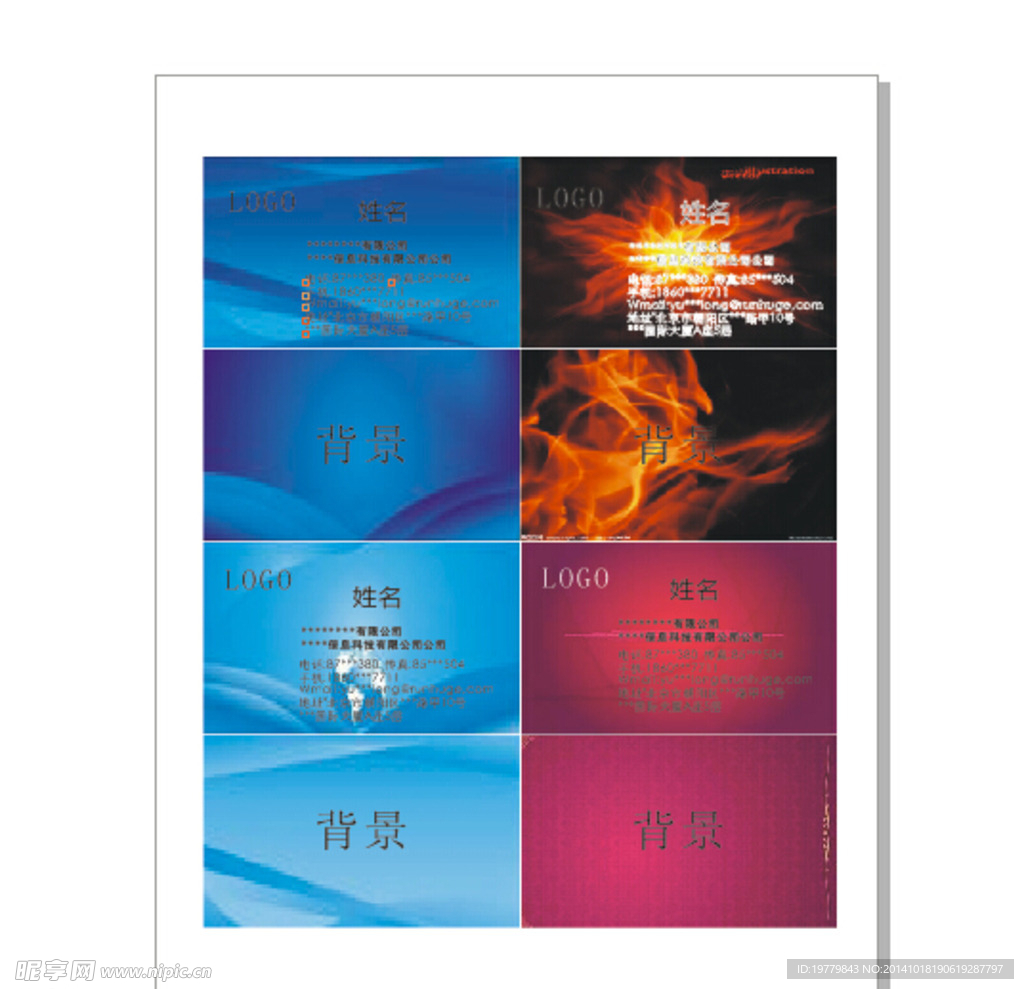 名片模版