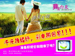 婚纱宣传单