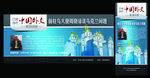 乌克兰问题