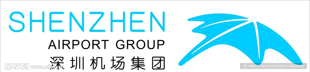 深圳机场logo