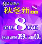 萍秀鞋业秋冬新品