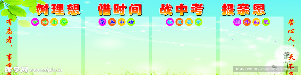板报