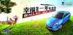 长安汽车悦翔V5
