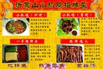 菜谱